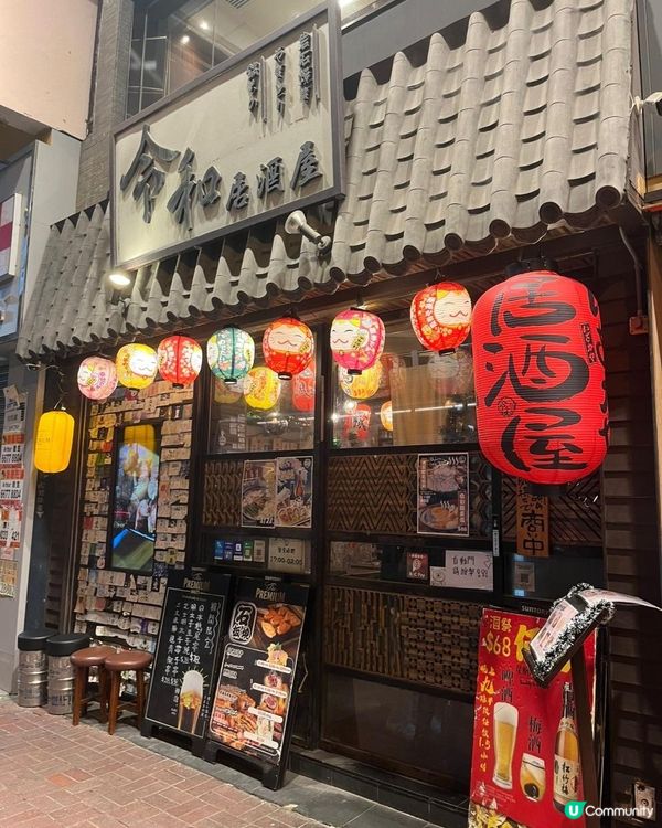日式居酒屋😊😌