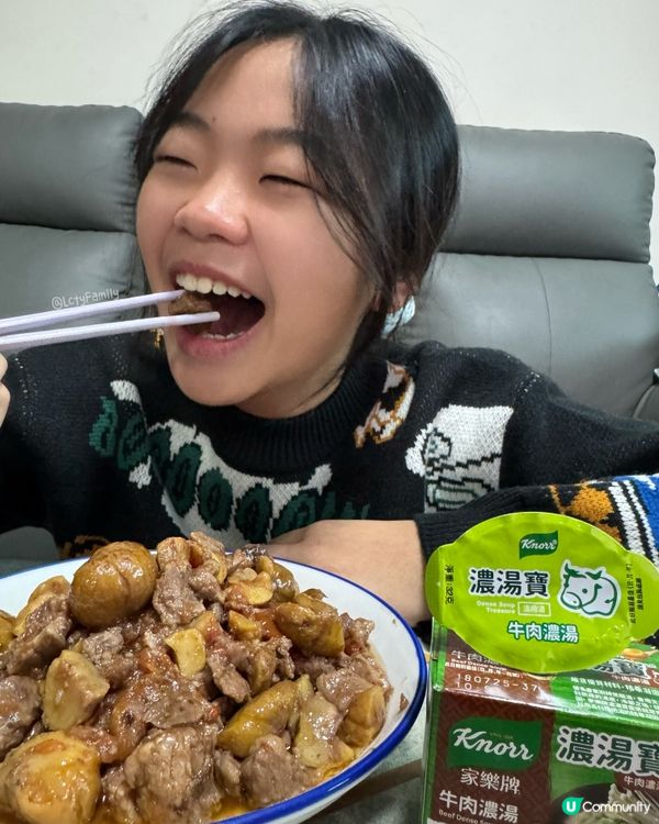 劉媽快手煮餸秘訣🤫全靠一粒家樂牌濃湯寶