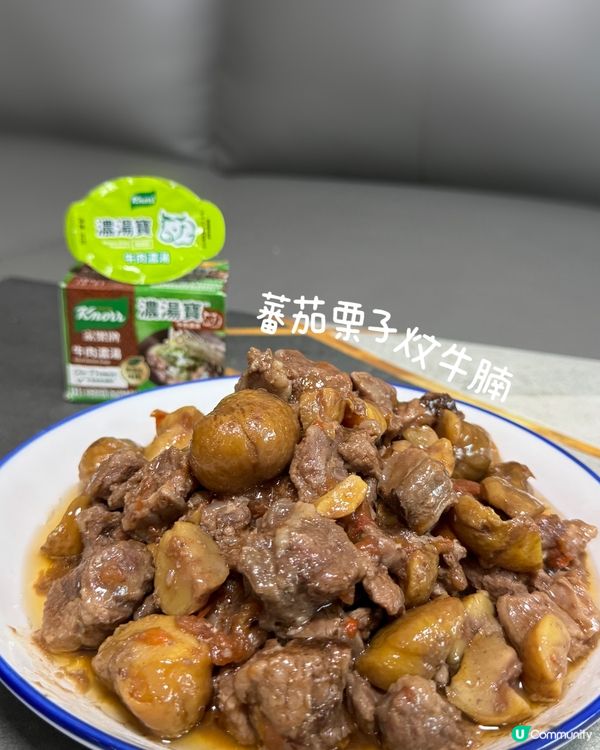 劉媽快手煮餸秘訣🤫全靠一粒家樂牌濃湯寶