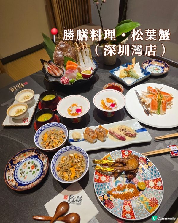 🦀 原隻松葉蟹料理！性價比超高！🤩