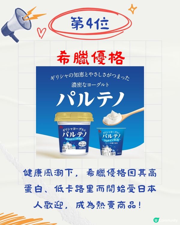 2024年日本5大爆紅食物飲品🔥日本Yahoo「搜尋大賞」