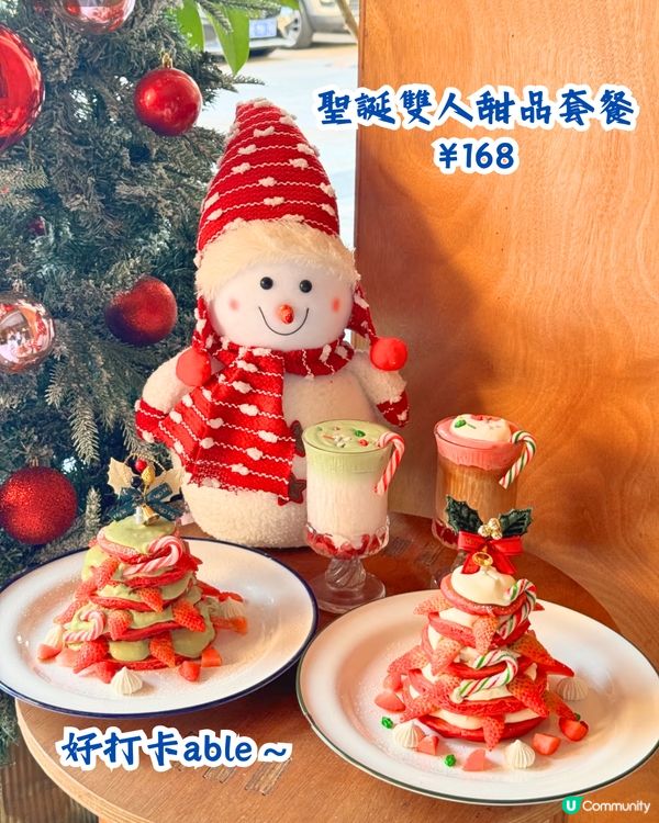 深圳聖誕節必打卡café 5大推介🎄100+隻熊公仔/20+棵聖誕樹😍