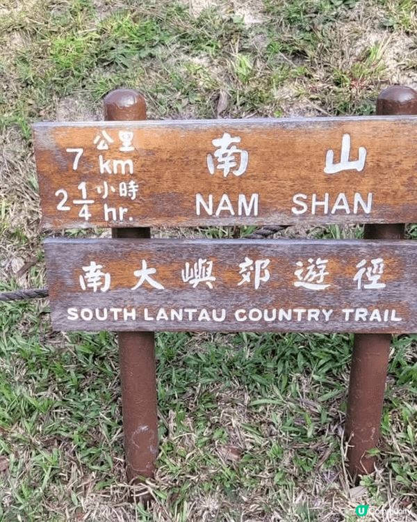 南大嶼郊野徑位於大東山山腰，由伯公坳起步行落梅窩; 整條路有...