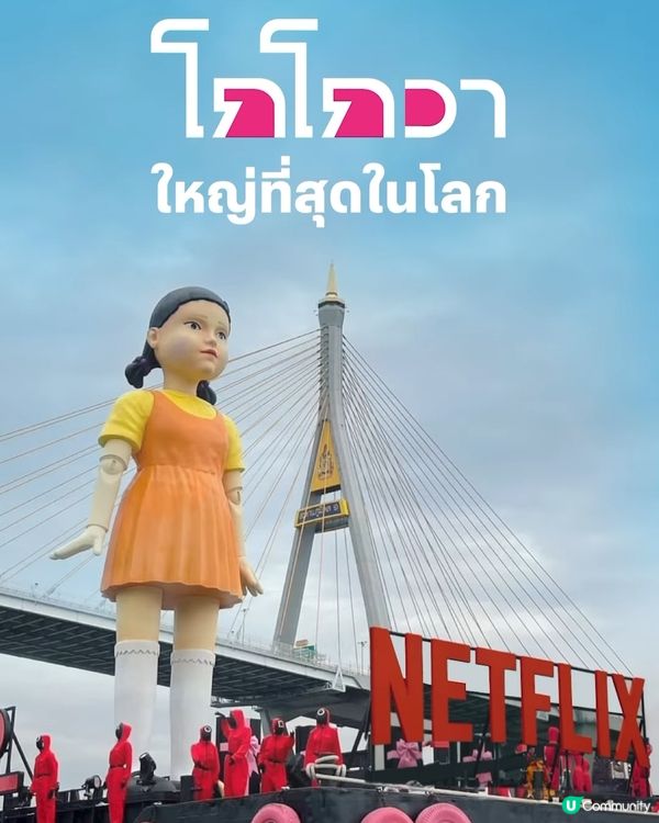 魷魚遊戲2即將12.26上線 全球宣傳落重本 泰國恐怖氛圍最認真！