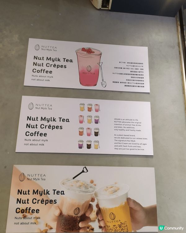 趁nuttea中環分店快要暫停營業,覓地重開前,試了奶蓋的百...