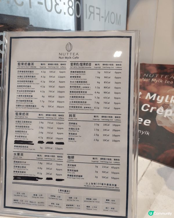 趁nuttea中環分店快要暫停營業,覓地重開前,試了奶蓋的百...