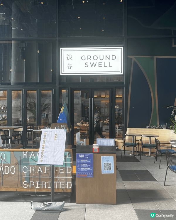 估唔到香港竟然有衝浪餐廳