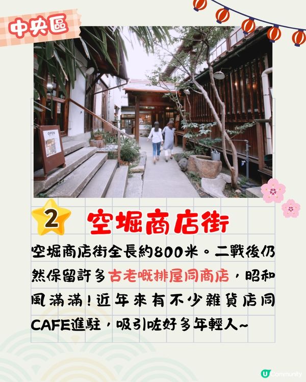 大阪5大商店街推介🛍️日本最平商店街/ 潮牌服飾街/ 昭和文青街🤩¥500竟然可以買大褸⁉️