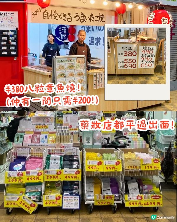 大阪5大商店街推介🛍️日本最平商店街/ 潮牌服飾街/ 昭和文青街🤩¥500竟然可以買大褸⁉️