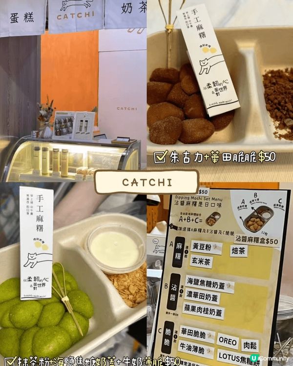 全店食品低糖少甜、食材優質. 沾?麻薯盒，自由搭配，麻薯＋沾...