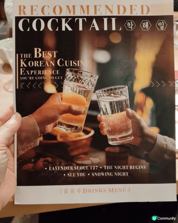 優質韓食，Time Square 13樓 *SUL JIB