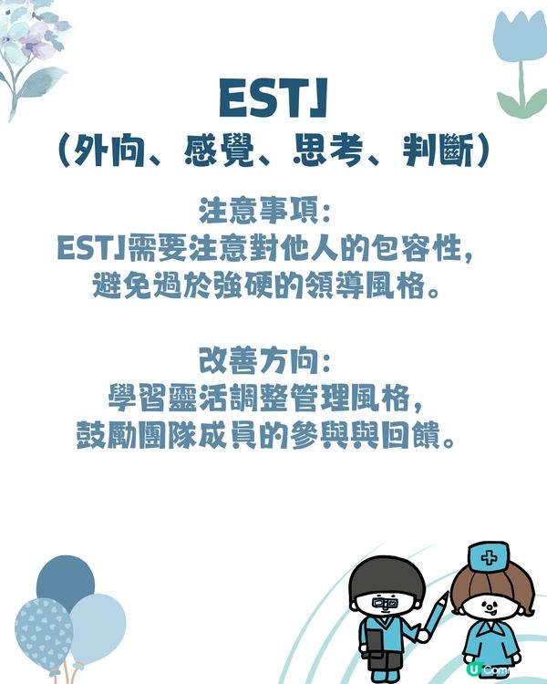 各MBTI類型2025注意事項‼️最容易忽略咩?🤔附改善建議💡