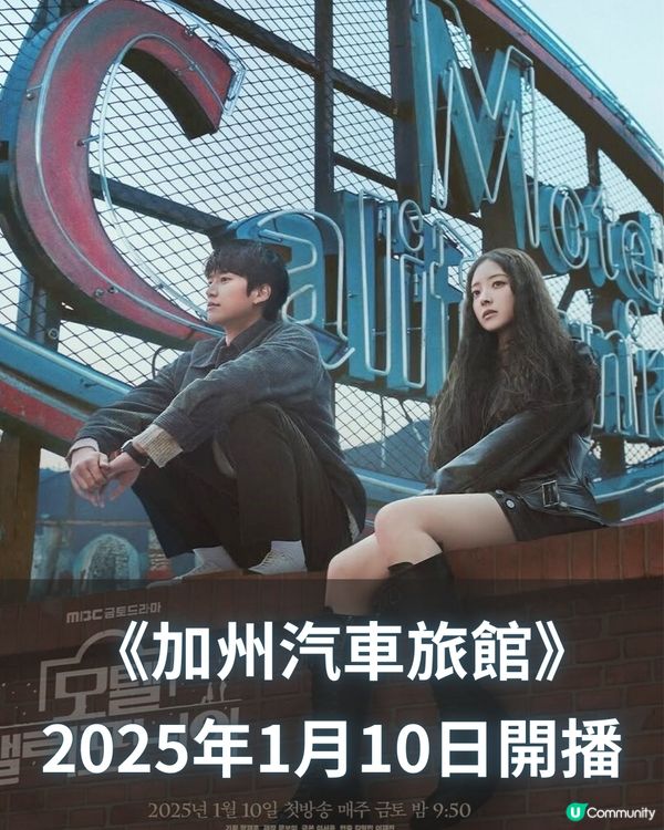 加州汽車旅館韓劇 李世榮新劇混血兒造型超吸睛  羅人友脹爆肥仔look超可愛