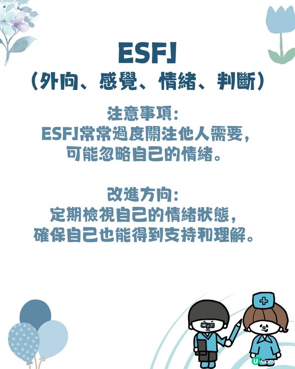 各MBTI類型2025注意事項‼️最容易忽略咩?🤔附改善建議💡