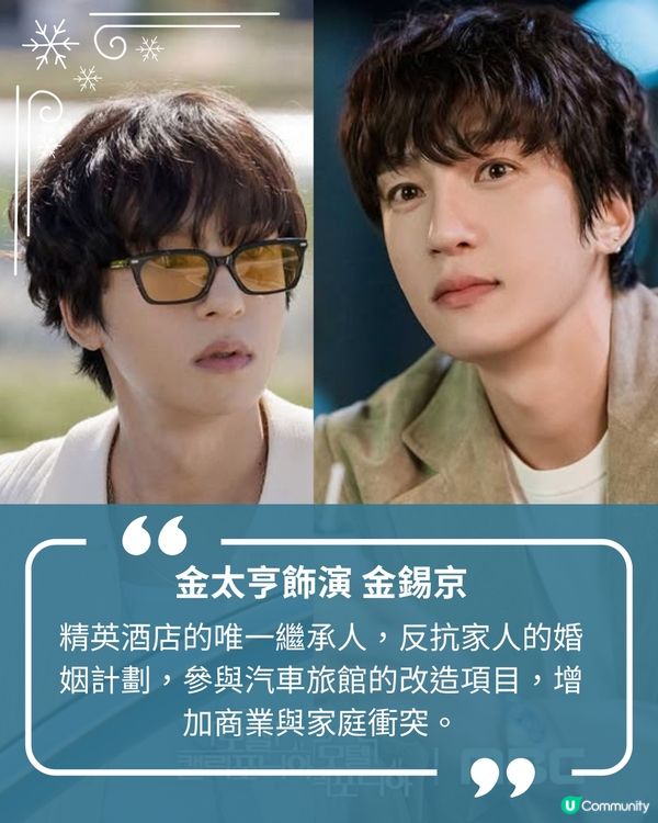 加州汽車旅館韓劇 李世榮新劇混血兒造型超吸睛  羅人友脹爆肥仔look超可愛