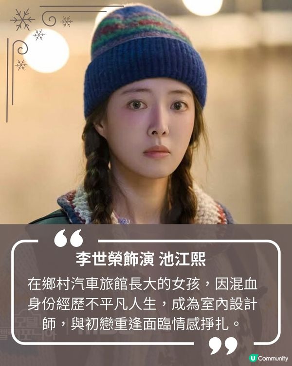 加州汽車旅館韓劇 李世榮新劇混血兒造型超吸睛  羅人友脹爆肥仔look超可愛