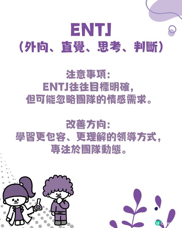 各MBTI類型2025注意事項‼️最容易忽略咩?🤔附改善建議💡