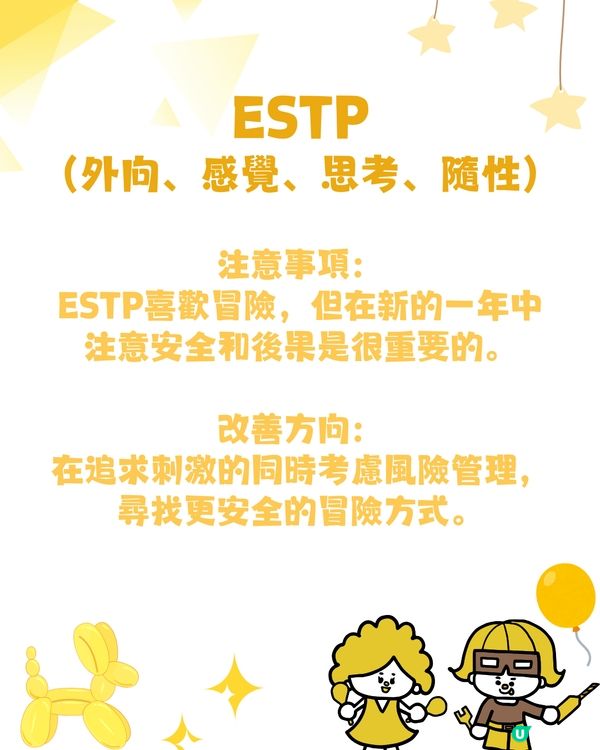 各MBTI類型2025注意事項‼️最容易忽略咩?🤔附改善建議💡