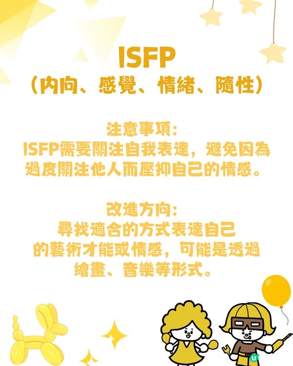各MBTI類型2025注意事項‼️最容易忽略咩?🤔附改善建議💡