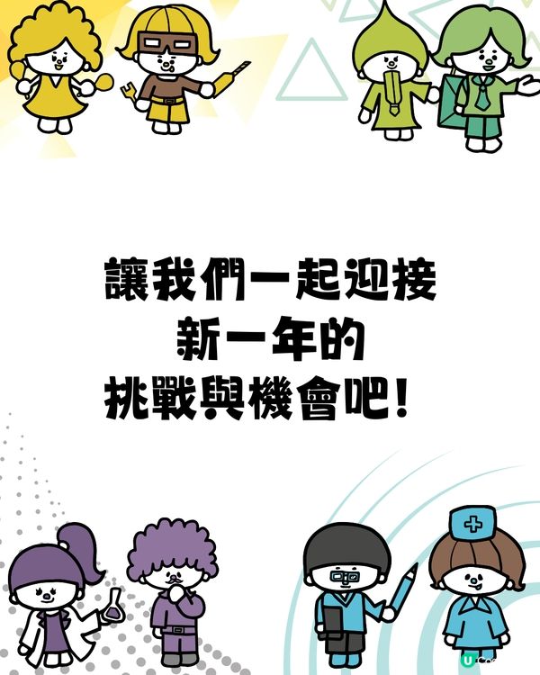 各MBTI類型2025注意事項‼️最容易忽略咩?🤔附改善建議💡