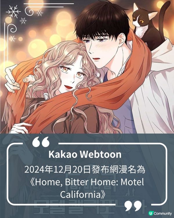 加州汽車旅館韓劇 李世榮新劇混血兒造型超吸睛  羅人友脹爆肥仔look超可愛