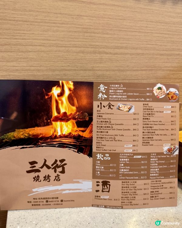 港式口味串燒 超過70款選擇🍢🌶
