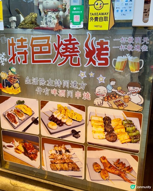 港式口味串燒 超過70款選擇🍢🌶