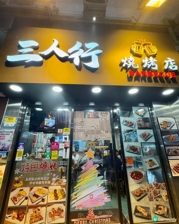 港式口味串燒 超過70款選擇🍢🌶
