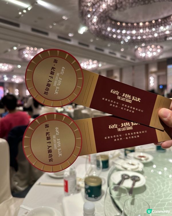 🔥《破･地獄》破･紀錄千⼈慶功宴