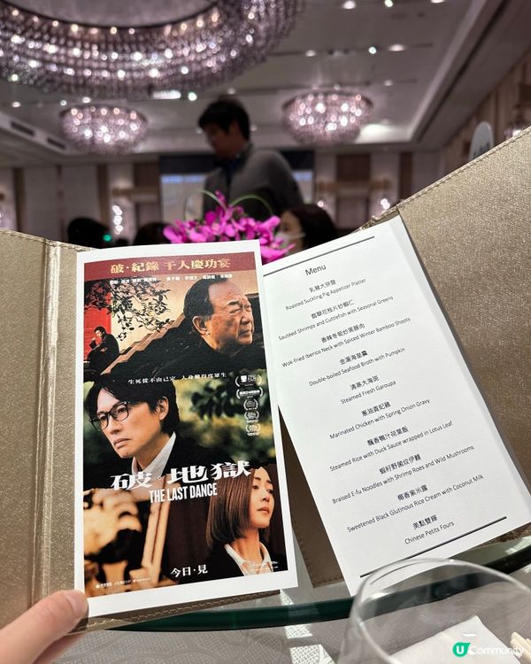 🔥《破･地獄》破･紀錄千⼈慶功宴