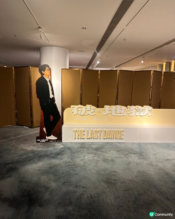 🔥《破･地獄》破･紀錄千⼈慶功宴