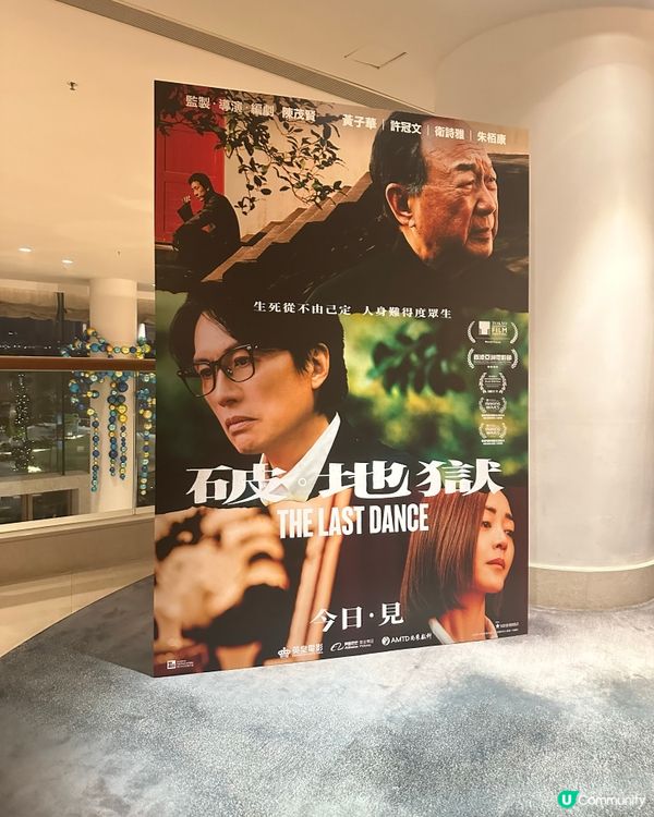 🔥《破･地獄》破･紀錄千⼈慶功宴