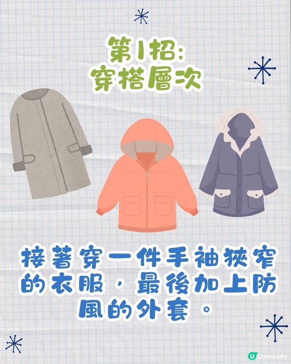 日本妹冬天著短裙都唔凍❓原來有保暖7招😍1招即升4度體溫 🔥