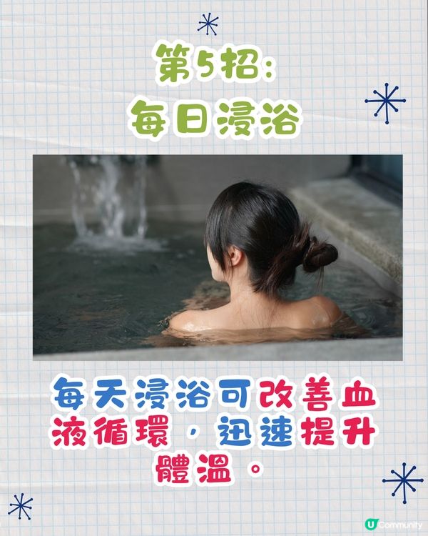 日本妹冬天著短裙都唔凍❓原來有保暖7招😍1招即升4度體溫 🔥