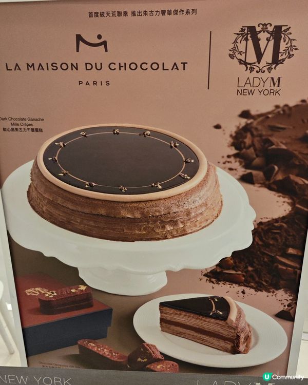 獨家！Lady M 破天荒強強聯手！品味奢華✨