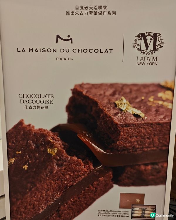 獨家！Lady M 破天荒強強聯手！品味奢華✨
