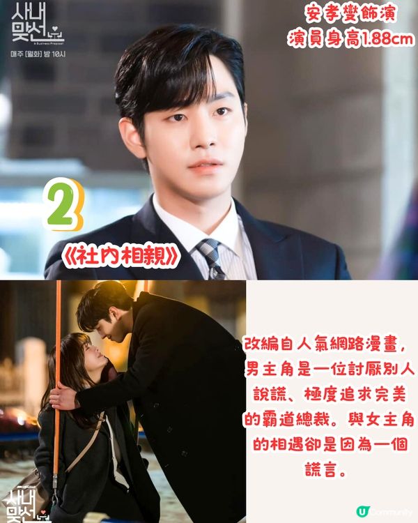 韓劇7大霸道總裁😍平均身高1米84長腿OPPA‼️靚仔多金/全身散發粉紅色泡泡