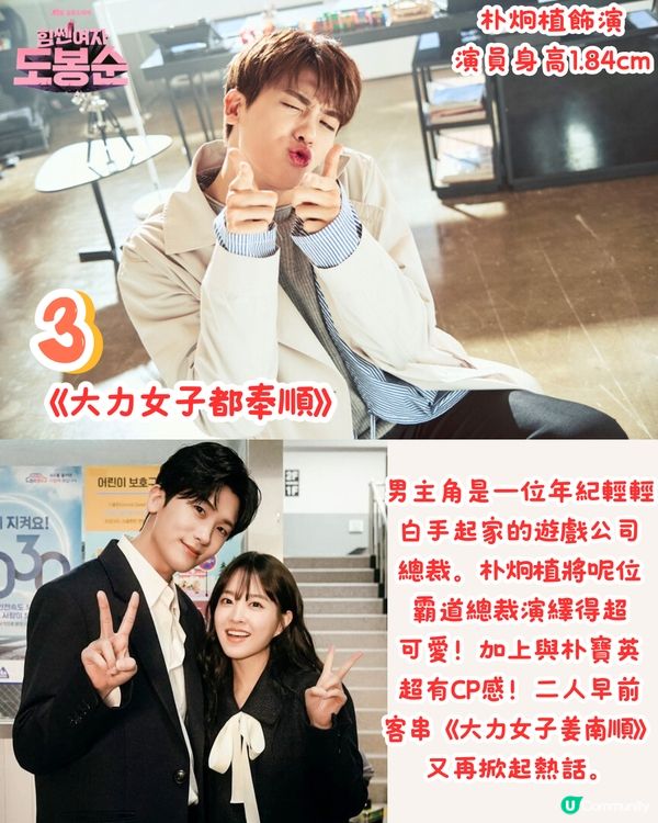 韓劇7大霸道總裁😍平均身高1米84長腿OPPA‼️靚仔多金/全身散發粉紅色泡泡