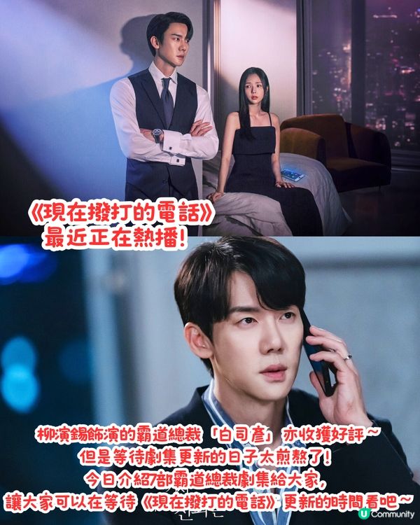 韓劇7大霸道總裁😍平均身高1米84長腿OPPA‼️靚仔多金/全身散發粉紅色泡泡