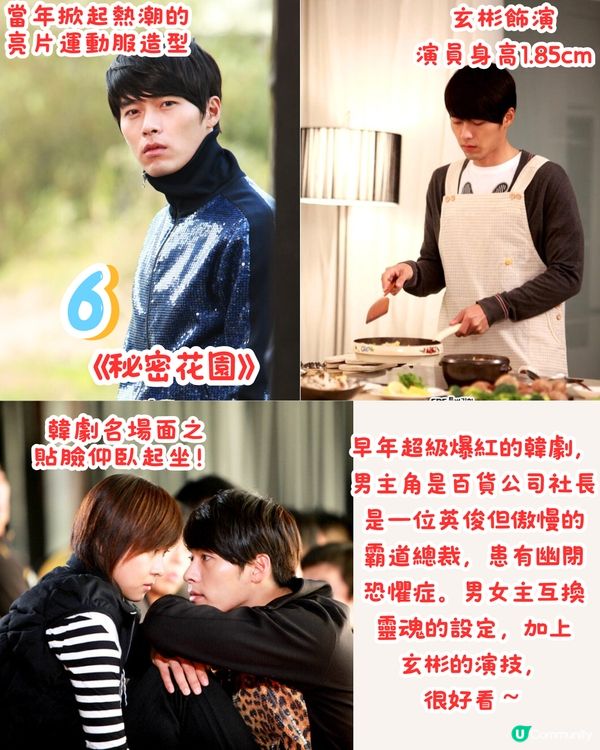 韓劇7大霸道總裁😍平均身高1米84長腿OPPA‼️靚仔多金/全身散發粉紅色泡泡