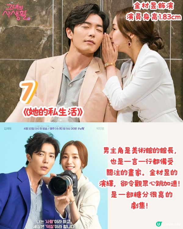 韓劇7大霸道總裁😍平均身高1米84長腿OPPA‼️靚仔多金/全身散發粉紅色泡泡