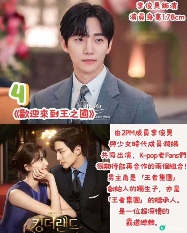 韓劇7大霸道總裁😍平均身高1米84長腿OPPA‼️靚仔多金/全身散發粉紅色泡泡