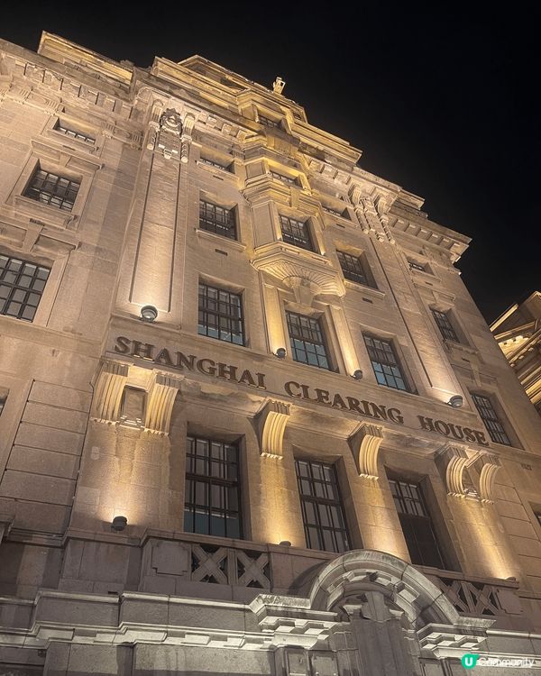 上海的上攤是一個著名的打卡景點，夜景太迷人😍，可以看到整個晚...