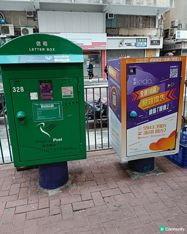 在紅磡我見到一個被裝飾成很有聖誕節感強的郵政信箱，與正常郵箱...