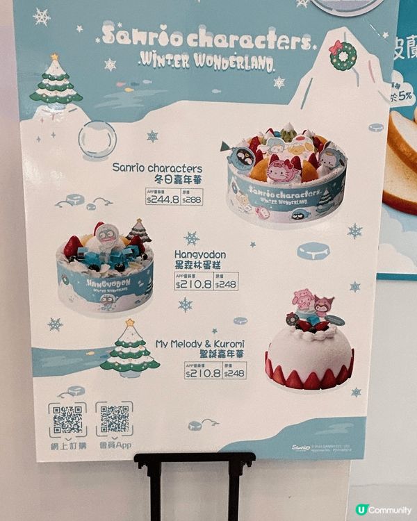 聖誕節又點少得聖誕蛋糕呢，好多西餅店嘅聖誕蛋糕都做得好靚好有...