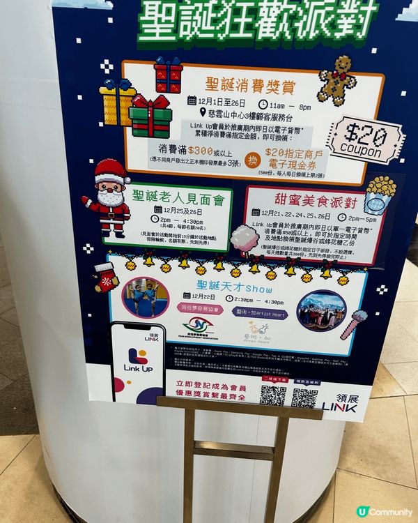 ##🥶🥶🥶凍到唔想出街？落樓下商場是一長征