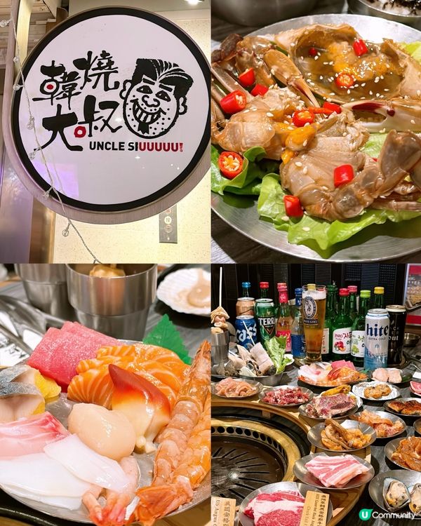 🎏旺角開餐🔥韓燒大叔⏰ 120分鐘無限任食