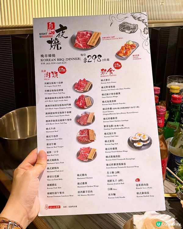 🎏旺角開餐🔥韓燒大叔⏰ 120分鐘無限任食