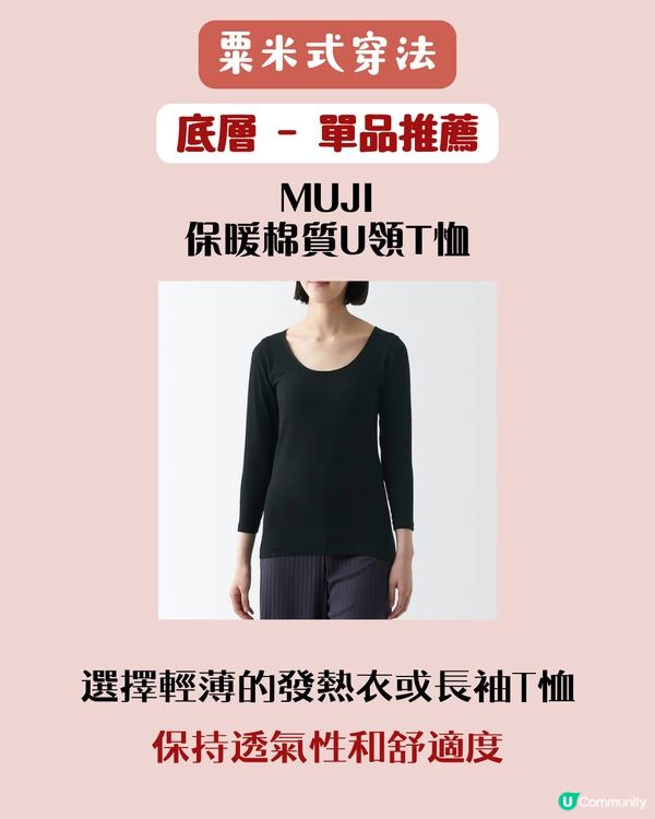 保暖穿搭方法 | 冬天去旅行應該點著？洋蔥式穿法🧅定粟米式穿法🌽更保暖？即睇3種穿搭大法！