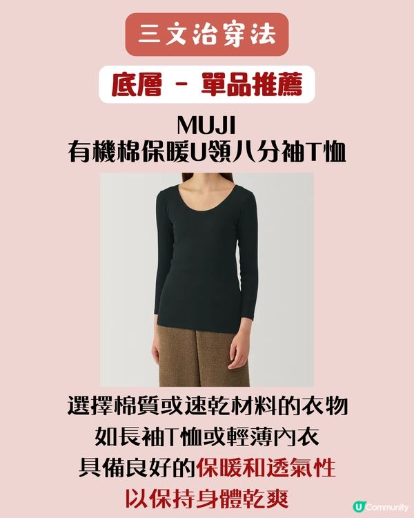 保暖穿搭方法 | 冬天去旅行應該點著？洋蔥式穿法🧅定粟米式穿法🌽更保暖？即睇3種穿搭大法！